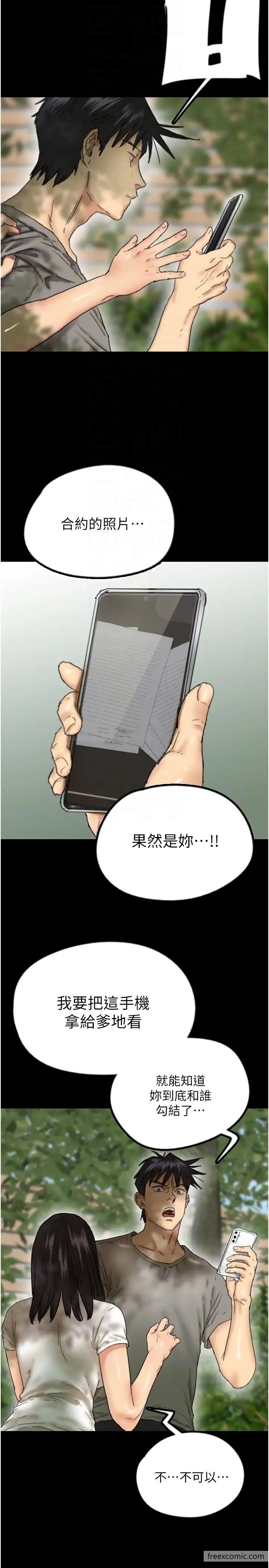 《養父的女兒們》漫画 第17話-由妳來代替蕾貝卡