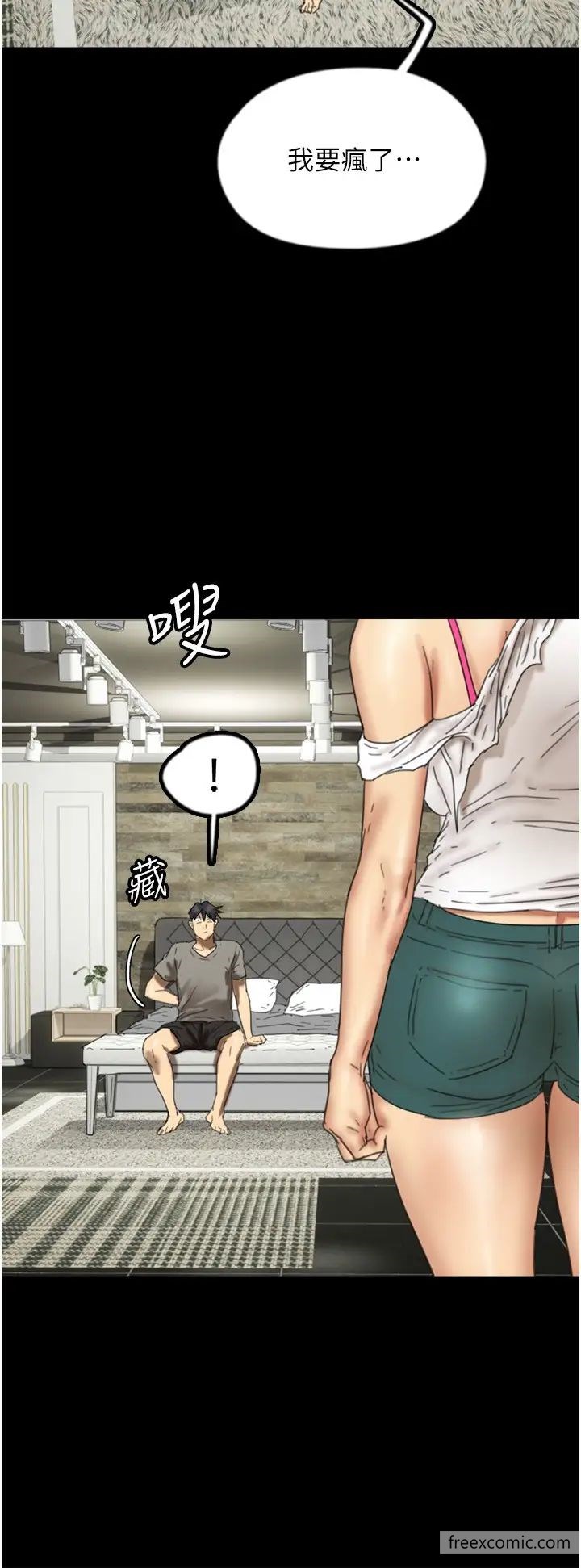 《養父的女兒們》漫画 第17話-由妳來代替蕾貝卡
