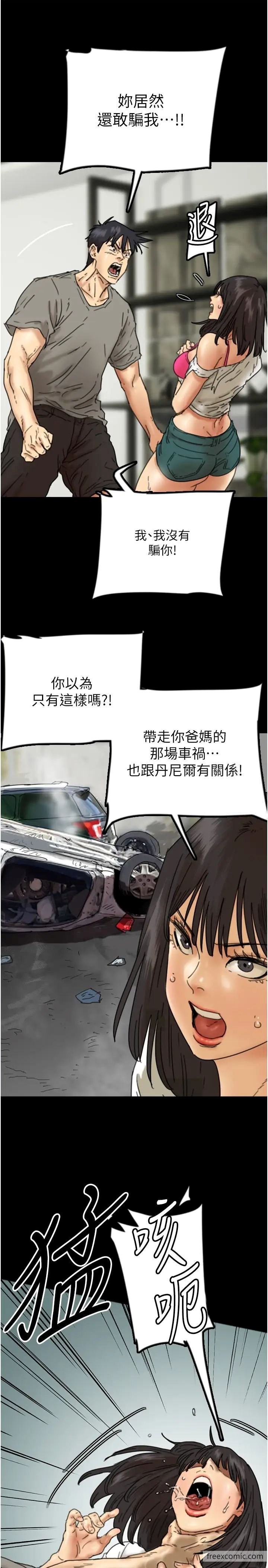 《養父的女兒們》漫画 第17話-由妳來代替蕾貝卡