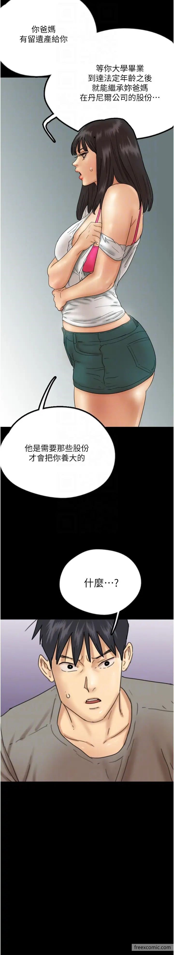 《養父的女兒們》漫画 第17話-由妳來代替蕾貝卡