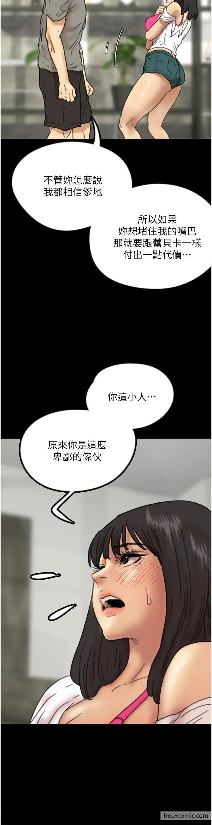 《養父的女兒們》漫画 第17話-由妳來代替蕾貝卡