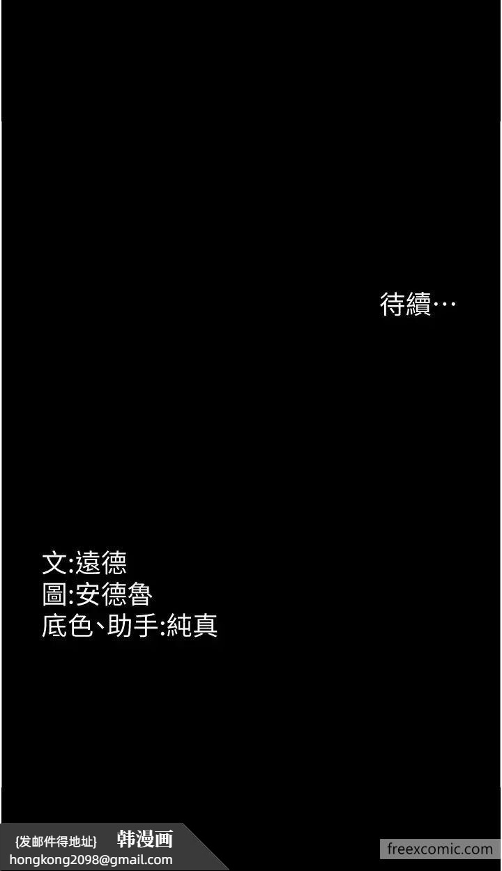 《養父的女兒們》漫画 第17話-由妳來代替蕾貝卡