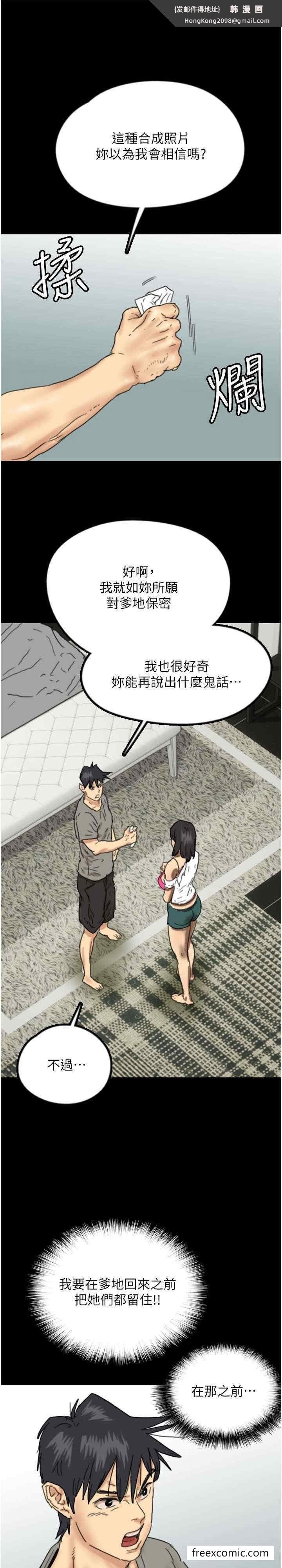 《養父的女兒們》漫画 第18話-越亂來越興奮