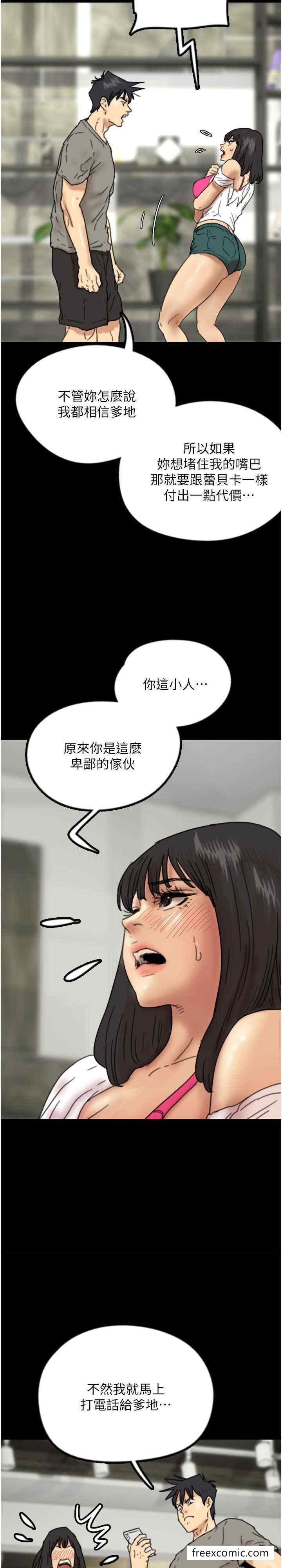 《養父的女兒們》漫画 第18話-越亂來越興奮