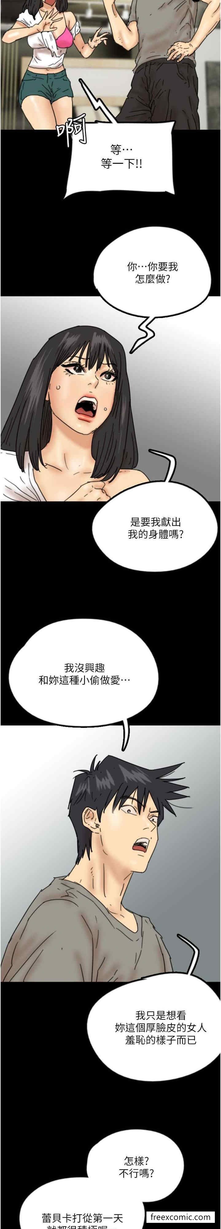 《養父的女兒們》漫画 第18話-越亂來越興奮