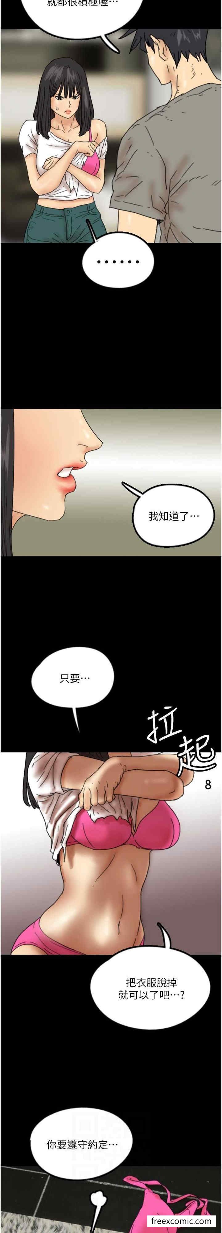 《養父的女兒們》漫画 第18話-越亂來越興奮