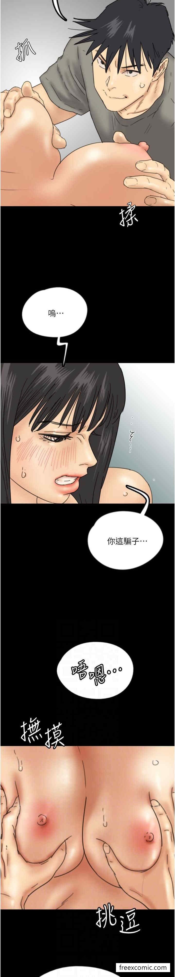《養父的女兒們》漫画 第18話-越亂來越興奮