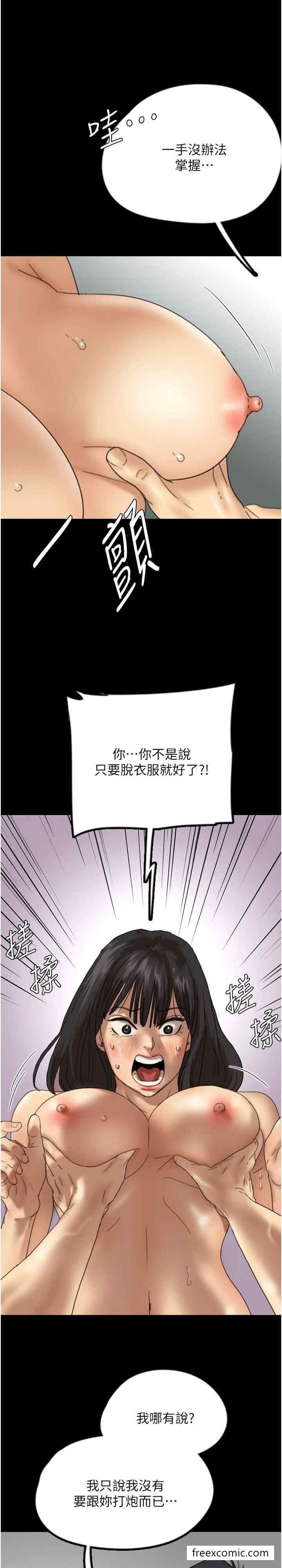 《養父的女兒們》漫画 第18話-越亂來越興奮