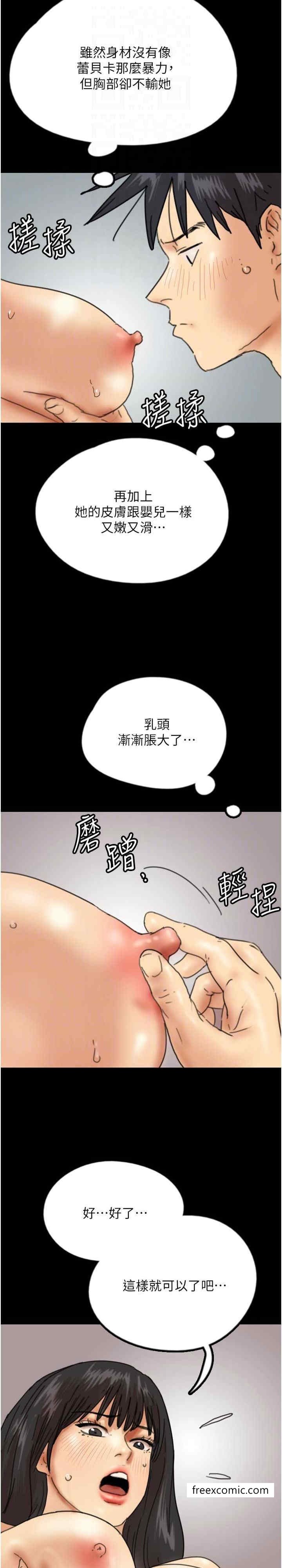 《養父的女兒們》漫画 第18話-越亂來越興奮