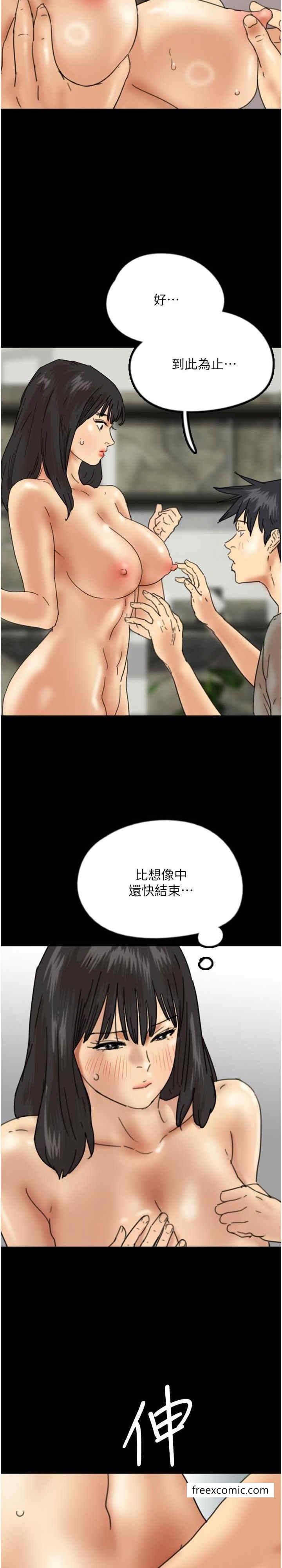 《養父的女兒們》漫画 第18話-越亂來越興奮
