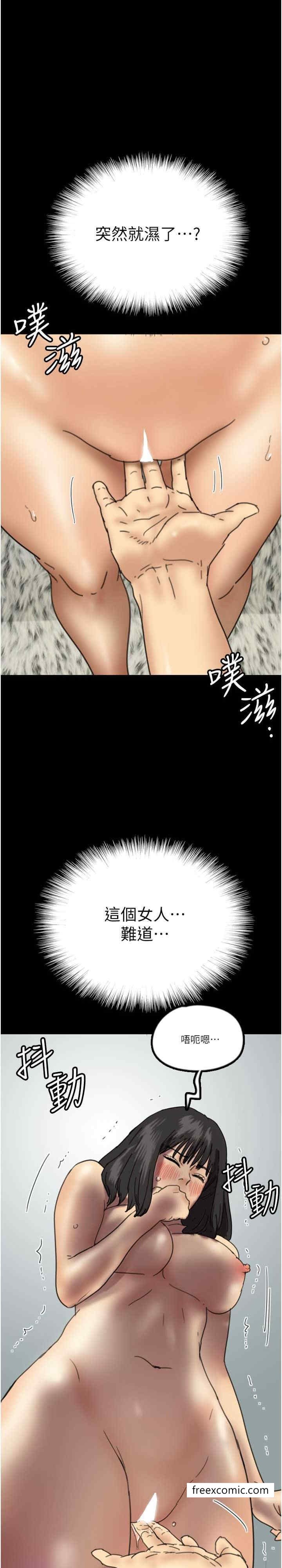 《養父的女兒們》漫画 第18話-越亂來越興奮