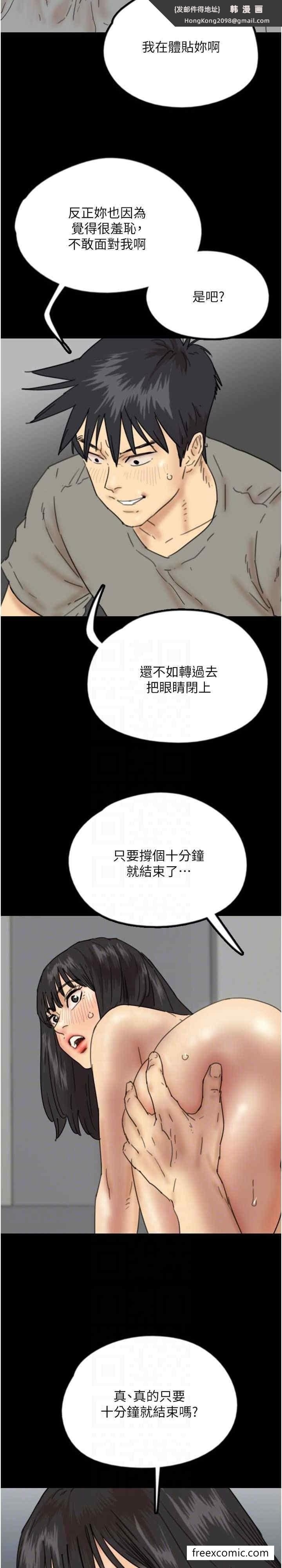 《養父的女兒們》漫画 第18話-越亂來越興奮