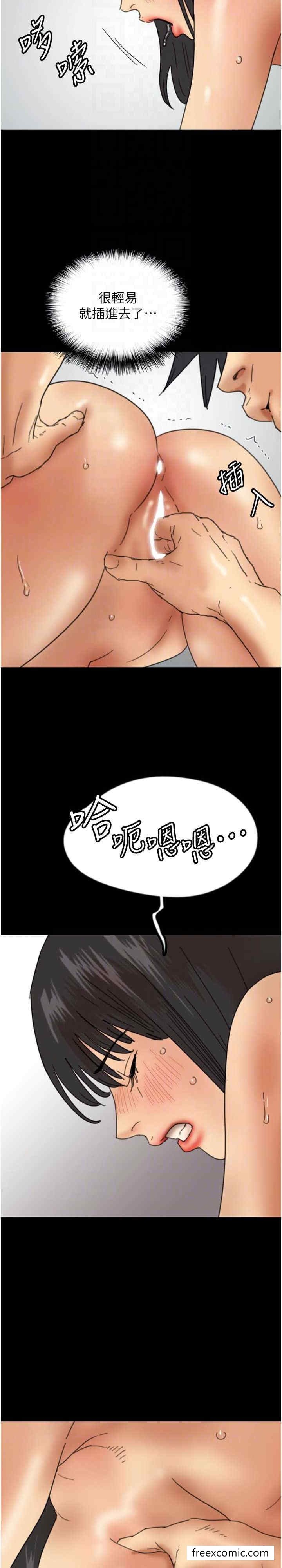 《養父的女兒們》漫画 第18話-越亂來越興奮