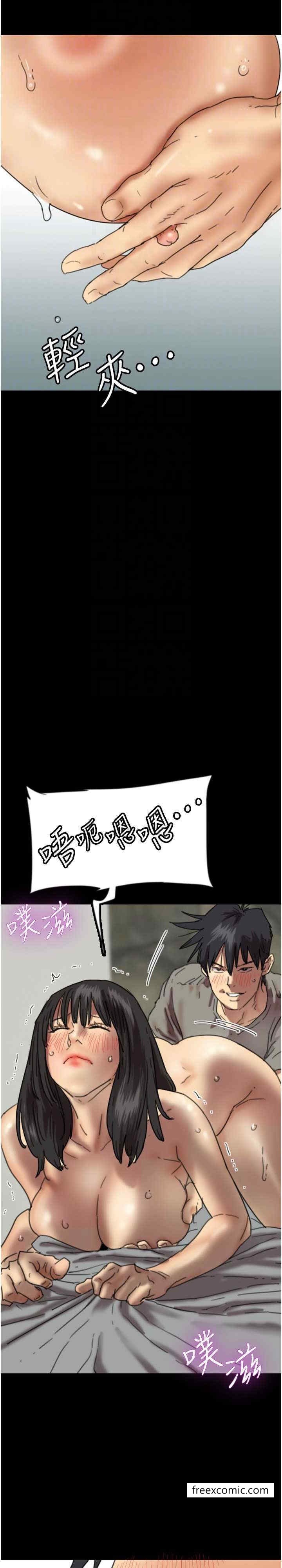 《養父的女兒們》漫画 第18話-越亂來越興奮