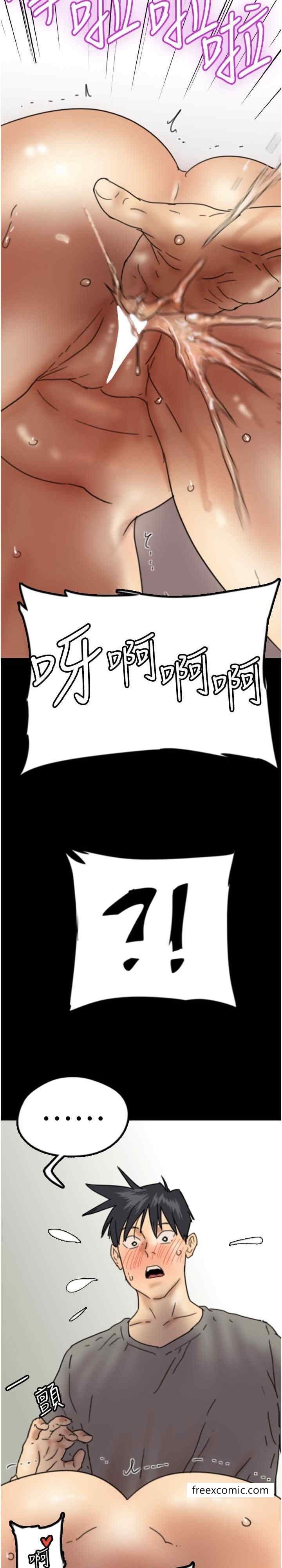 《養父的女兒們》漫画 第18話-越亂來越興奮