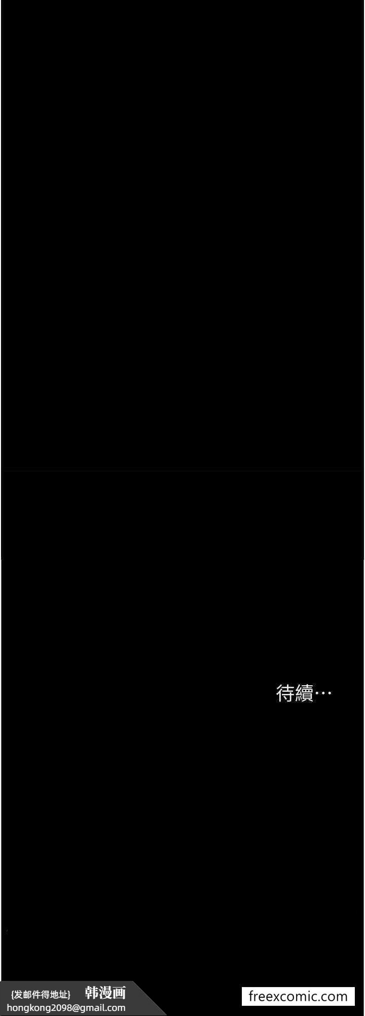 《養父的女兒們》漫画 第18話-越亂來越興奮