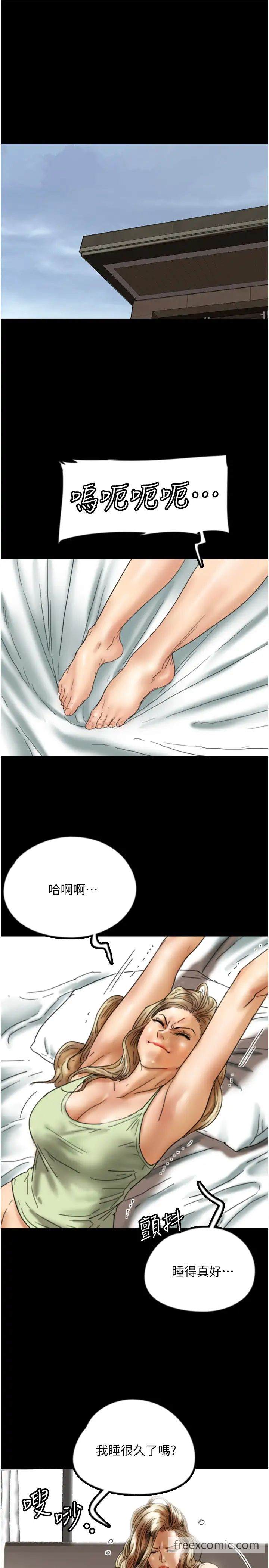 《養父的女兒們》漫画 第19話-被蕾貝卡目擊性愛現場