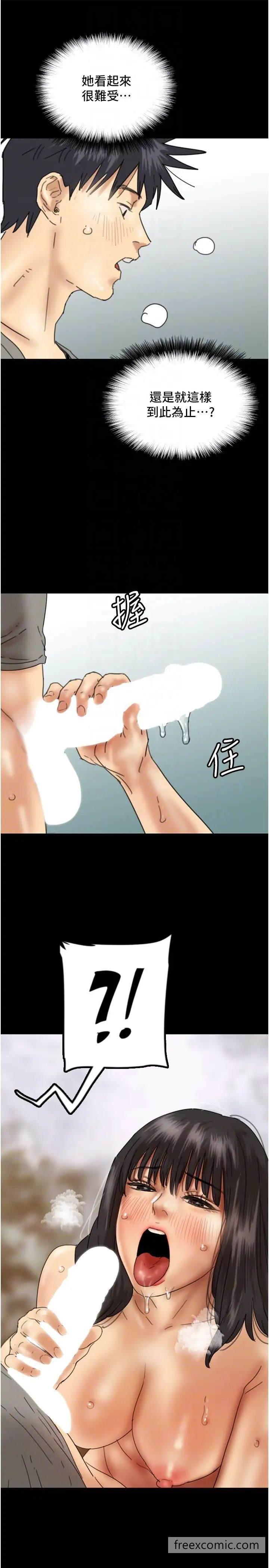 《養父的女兒們》漫画 第19話-被蕾貝卡目擊性愛現場