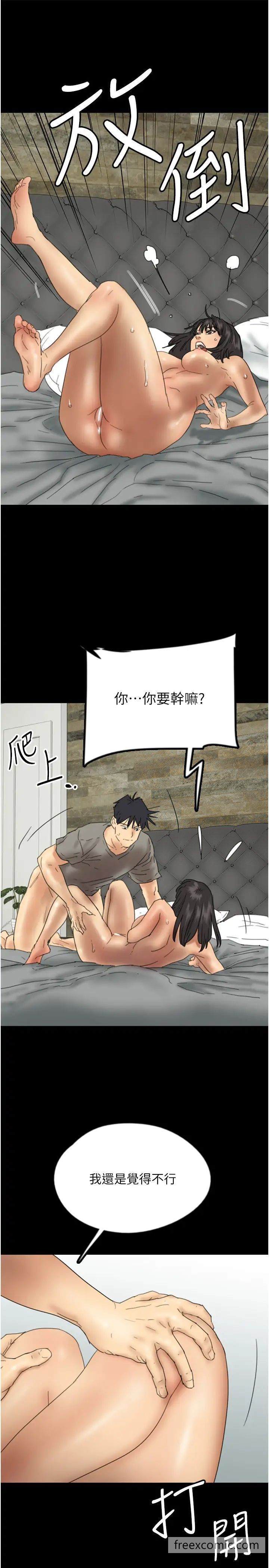 《養父的女兒們》漫画 第19話-被蕾貝卡目擊性愛現場