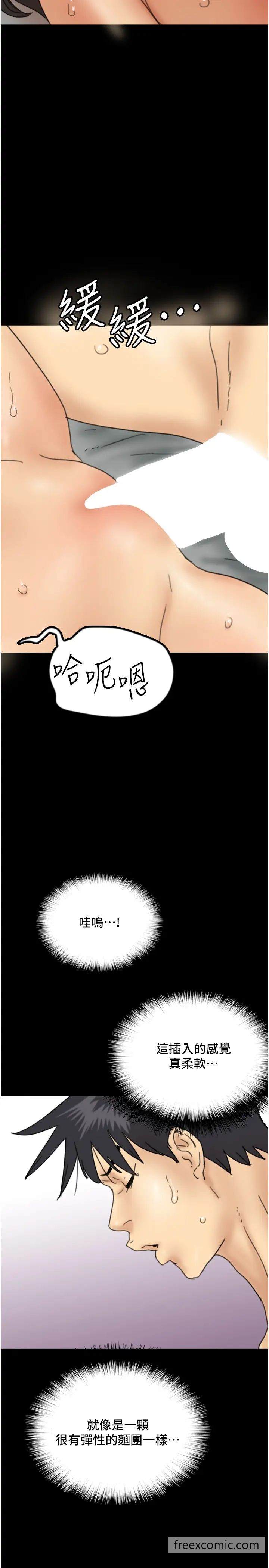 《養父的女兒們》漫画 第19話-被蕾貝卡目擊性愛現場