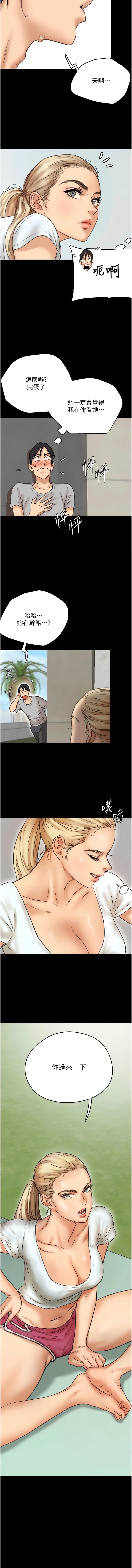 《養父的女兒們》漫画 第2話-你可以靠近一點