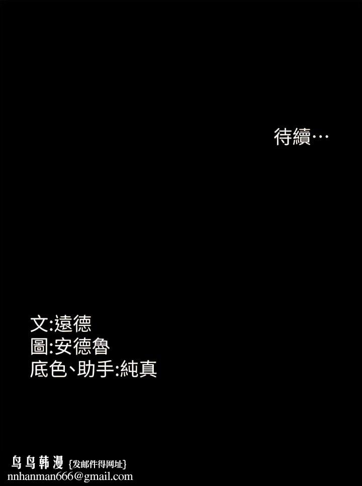 《養父的女兒們》漫画 第2話-你可以靠近一點
