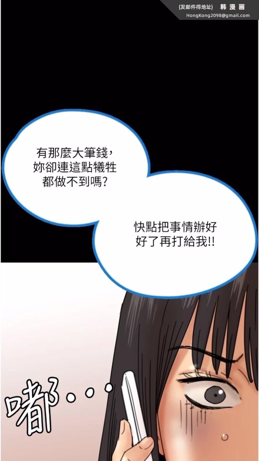 《養父的女兒們》漫画 第21話-爹地的過去