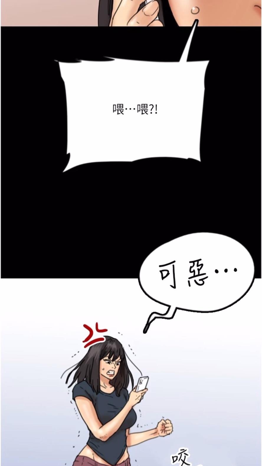 《養父的女兒們》漫画 第21話-爹地的過去