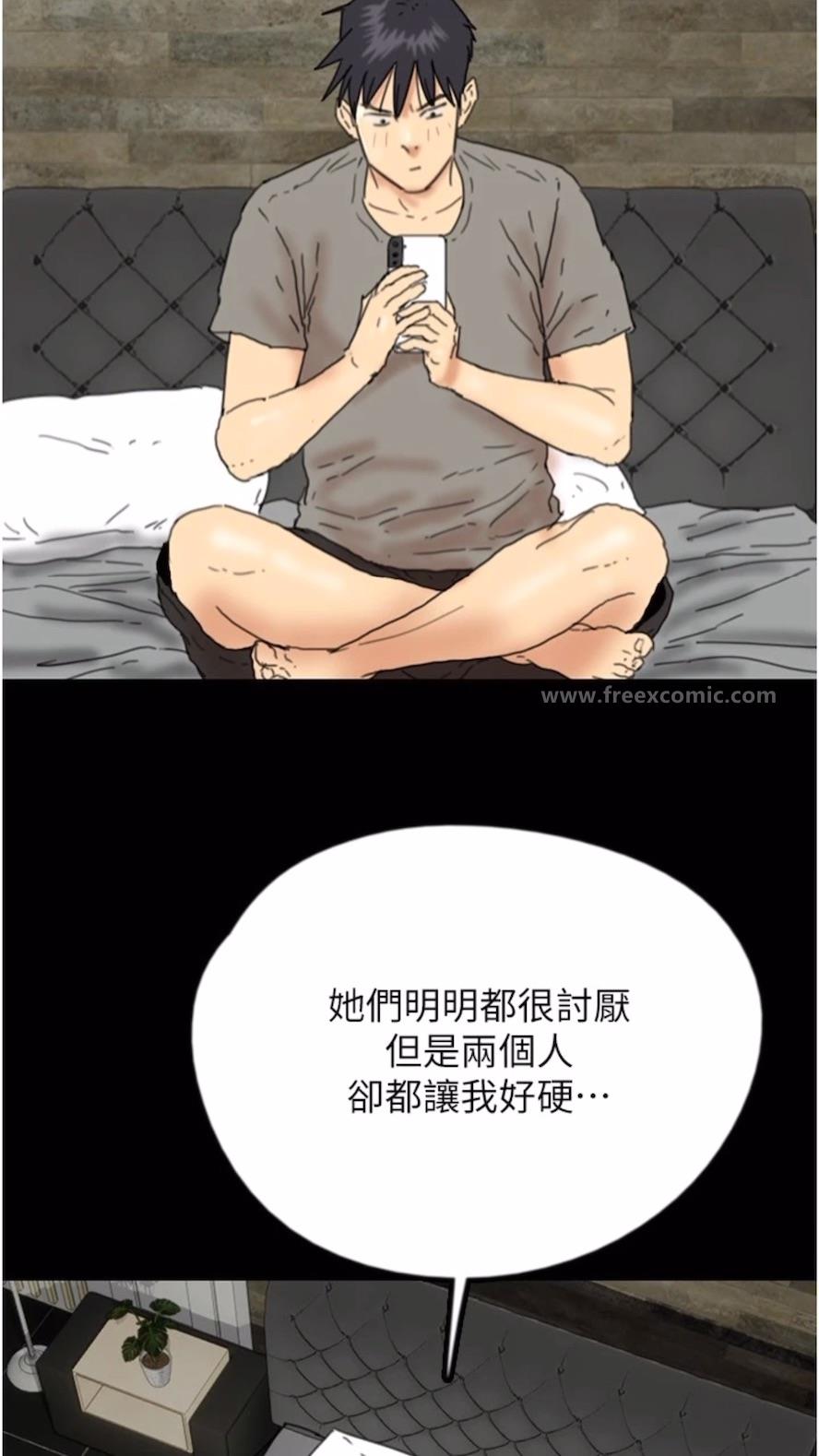 《養父的女兒們》漫画 第21話-爹地的過去