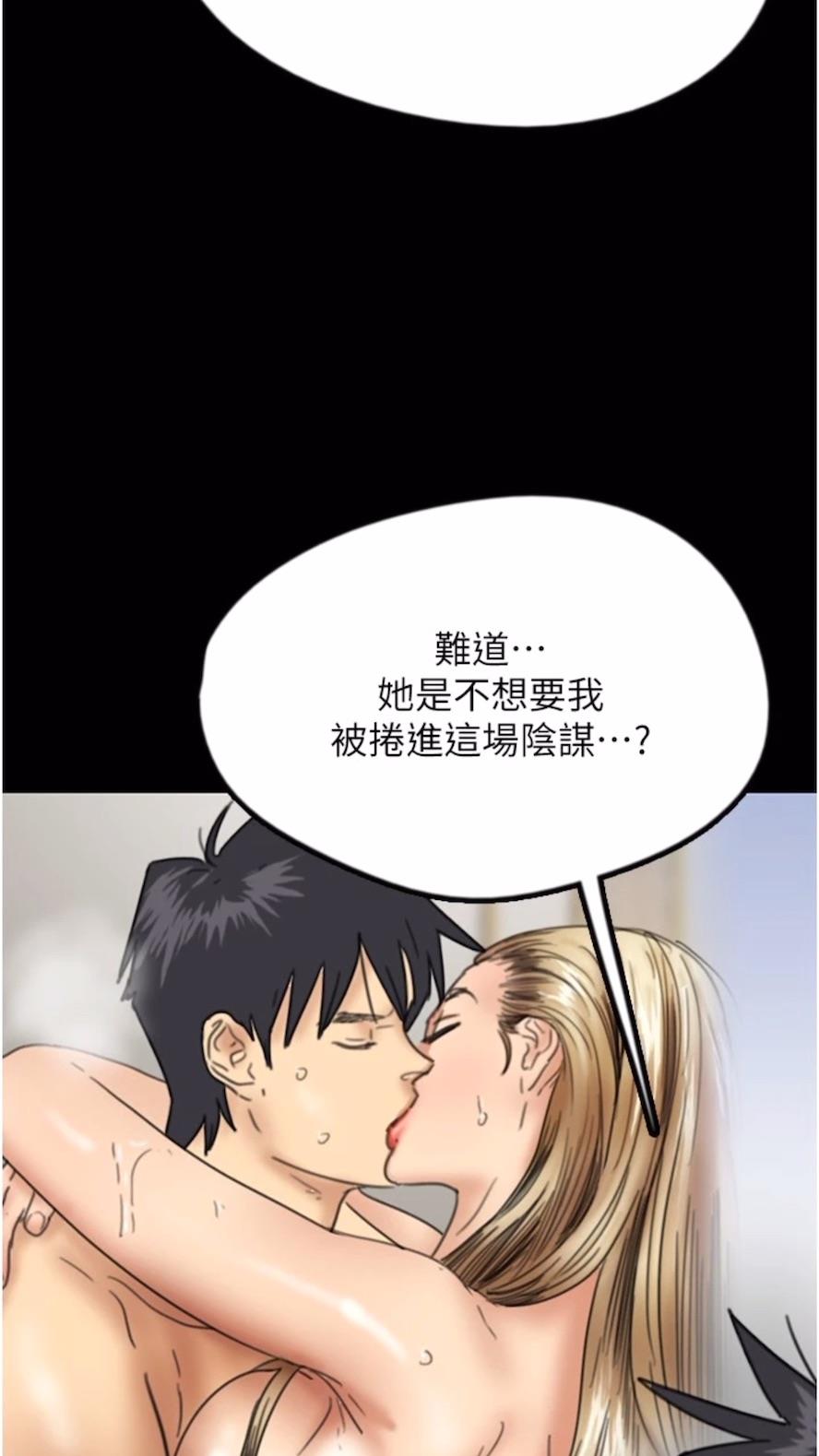 《養父的女兒們》漫画 第21話-爹地的過去