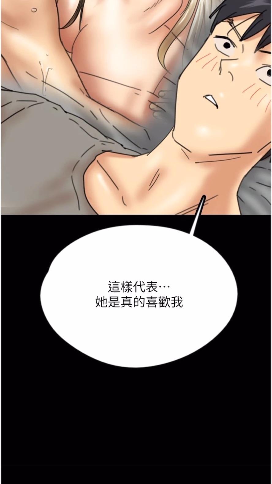 《養父的女兒們》漫画 第21話-爹地的過去