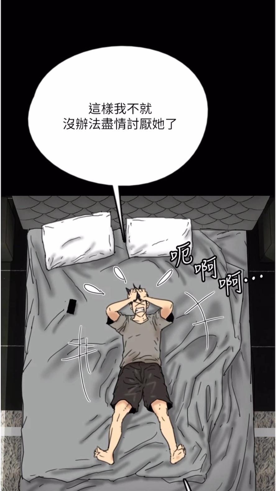 《養父的女兒們》漫画 第21話-爹地的過去
