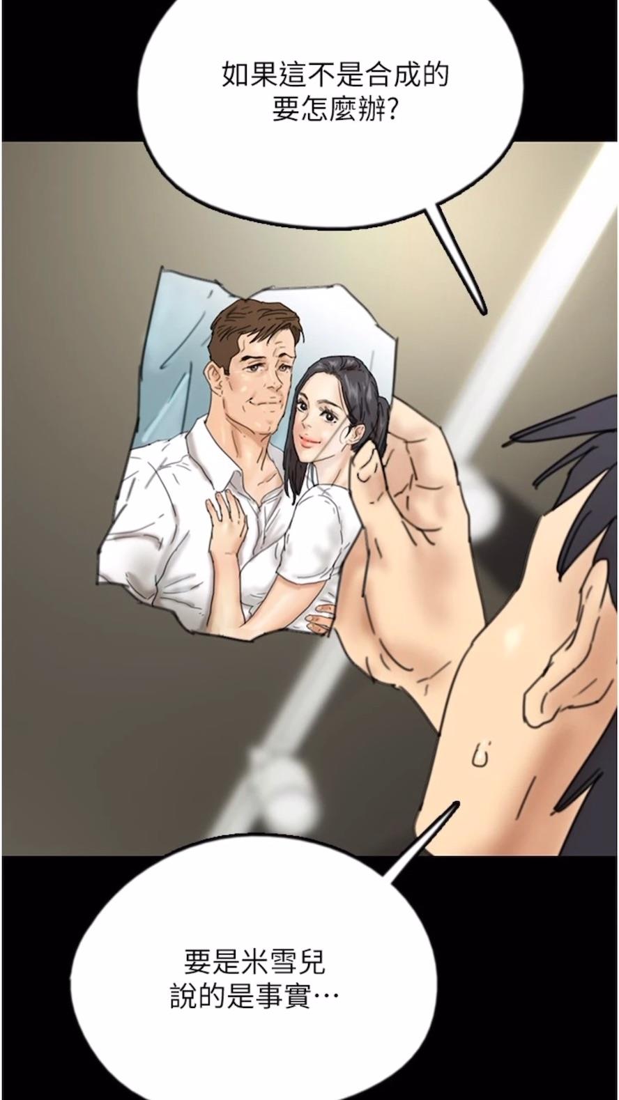 《養父的女兒們》漫画 第21話-爹地的過去