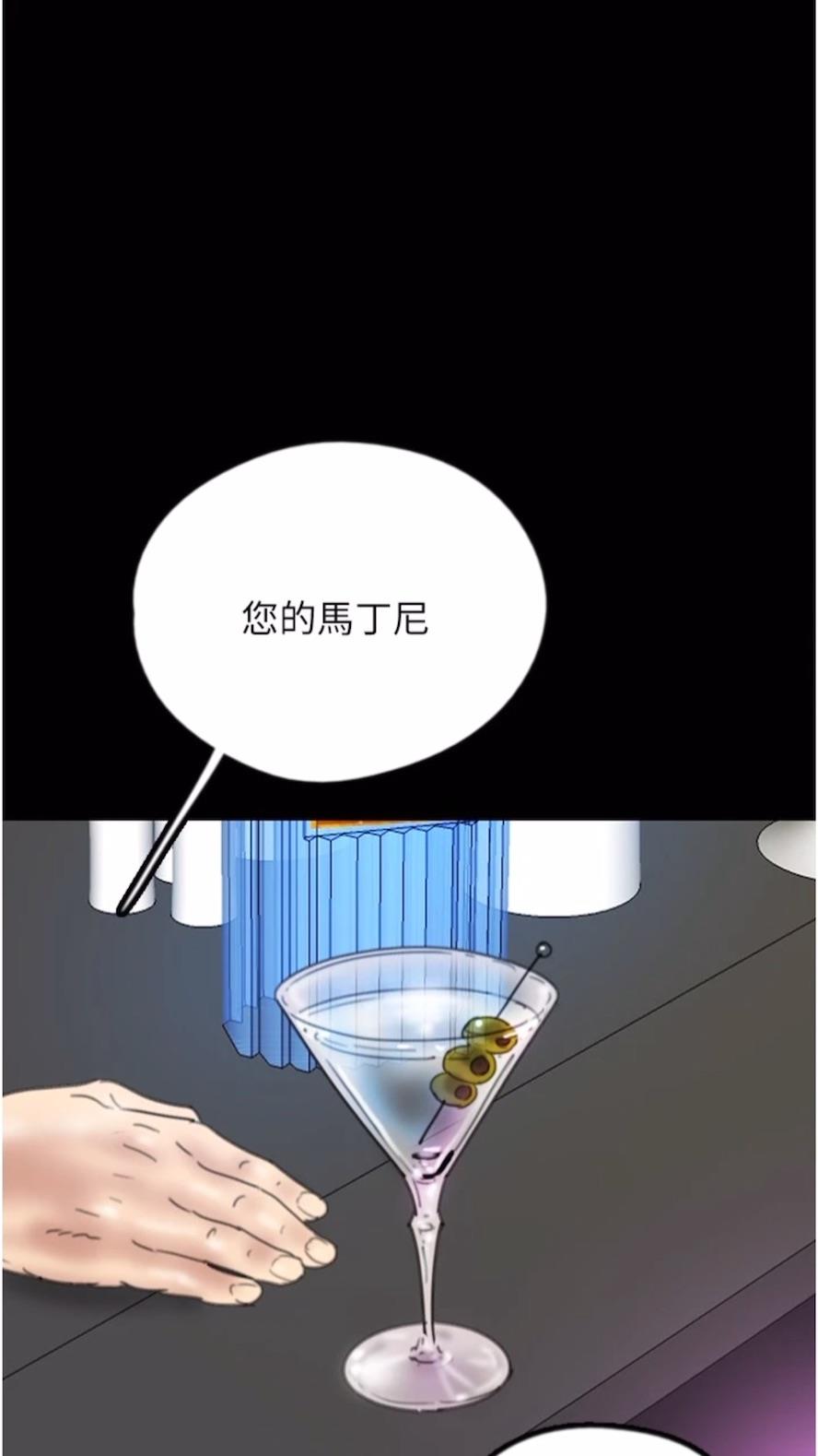 《養父的女兒們》漫画 第21話-爹地的過去