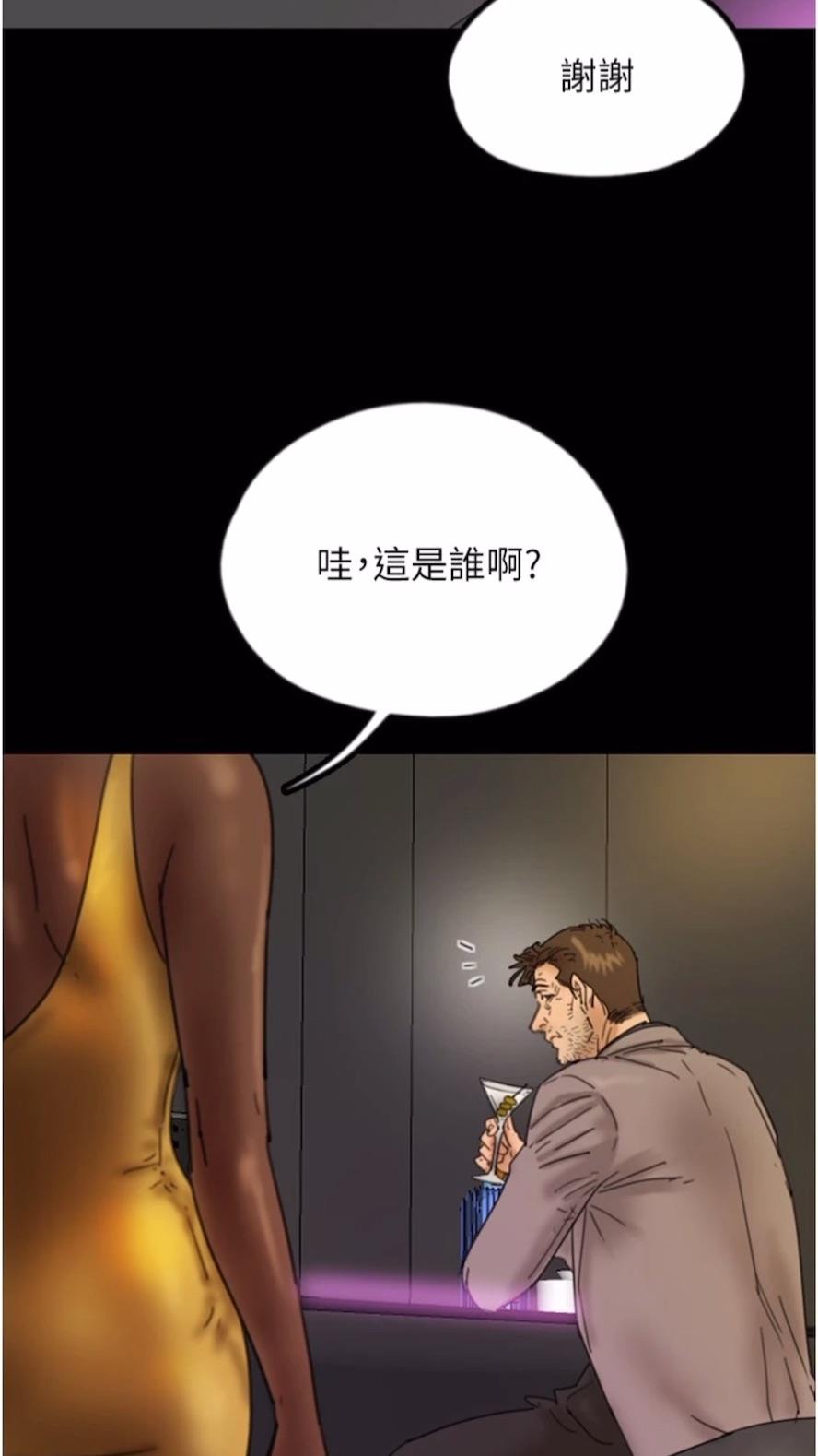 《養父的女兒們》漫画 第21話-爹地的過去