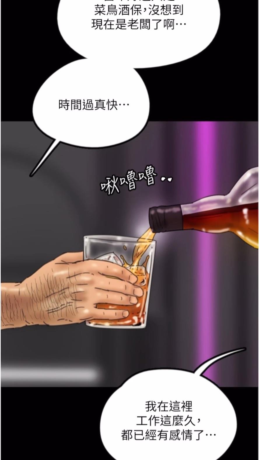 《養父的女兒們》漫画 第21話-爹地的過去