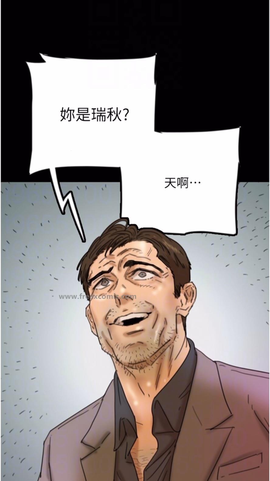 《養父的女兒們》漫画 第21話-爹地的過去