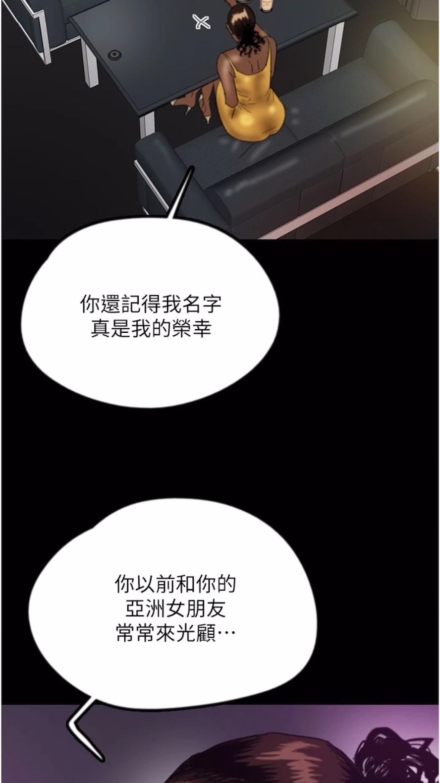 《養父的女兒們》漫画 第21話-爹地的過去