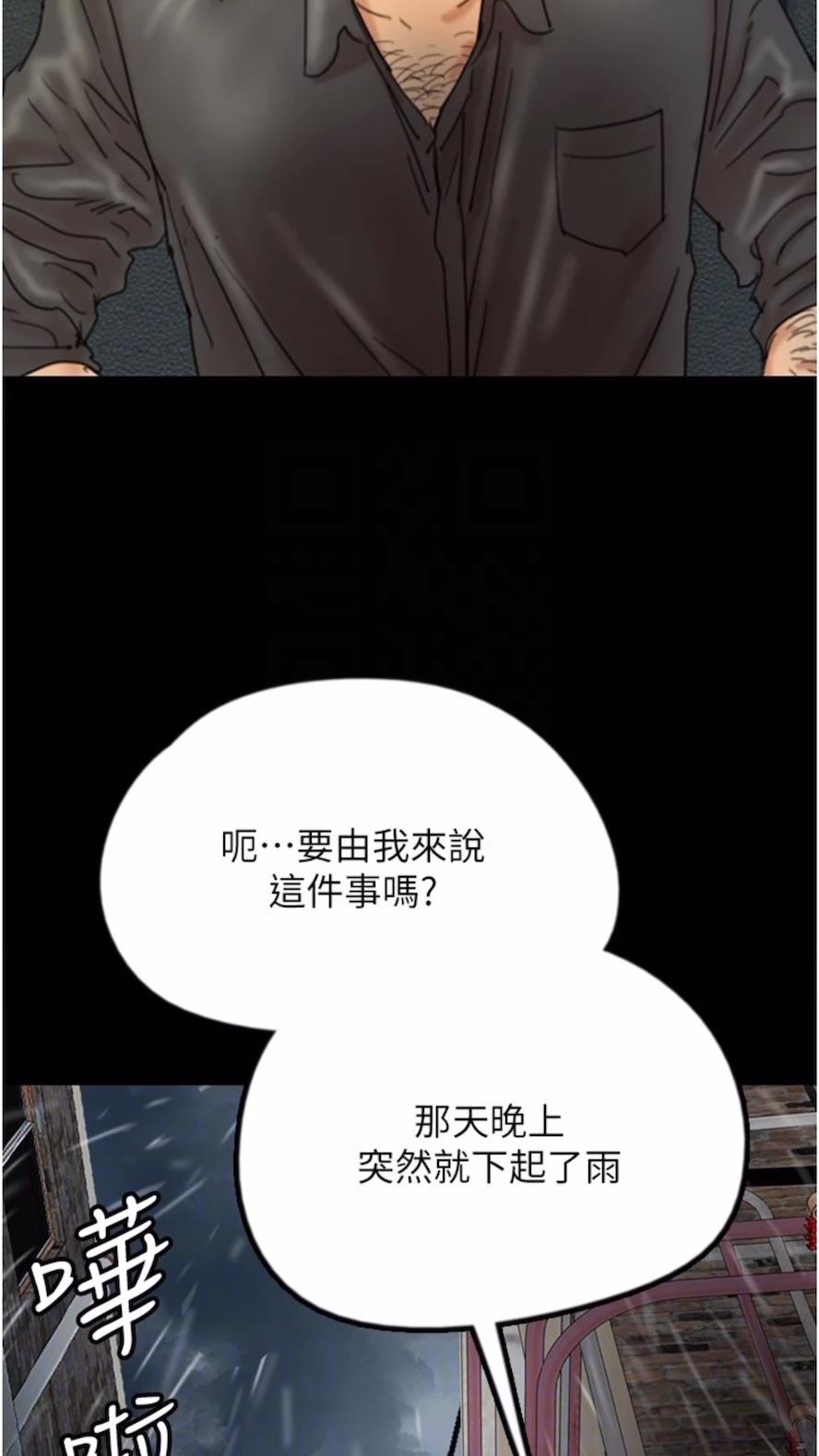 《養父的女兒們》漫画 第21話-爹地的過去