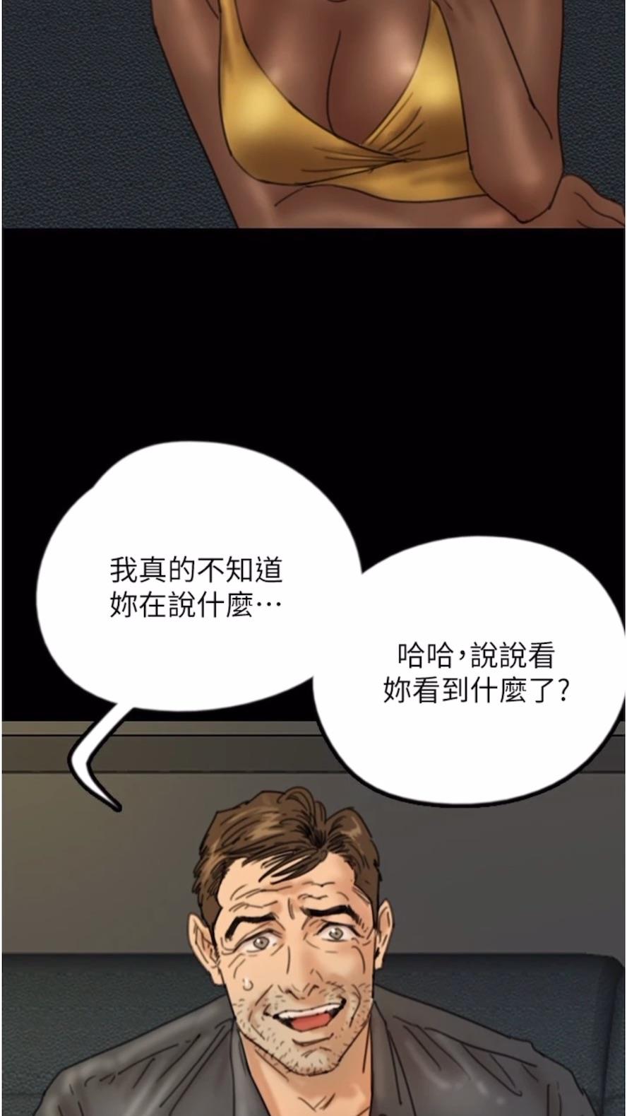 《養父的女兒們》漫画 第21話-爹地的過去