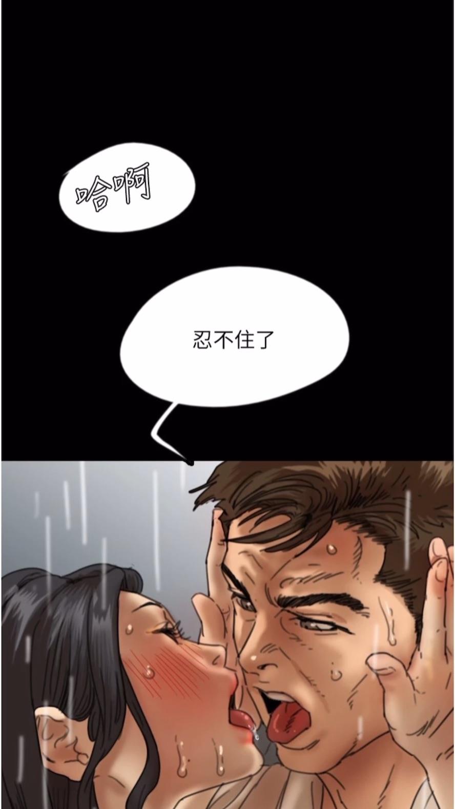 《養父的女兒們》漫画 第21話-爹地的過去