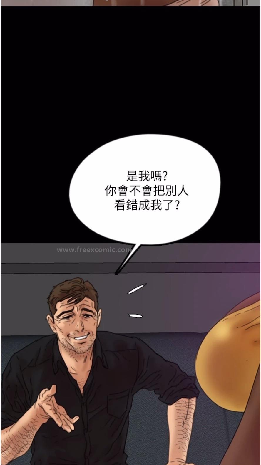 《養父的女兒們》漫画 第21話-爹地的過去