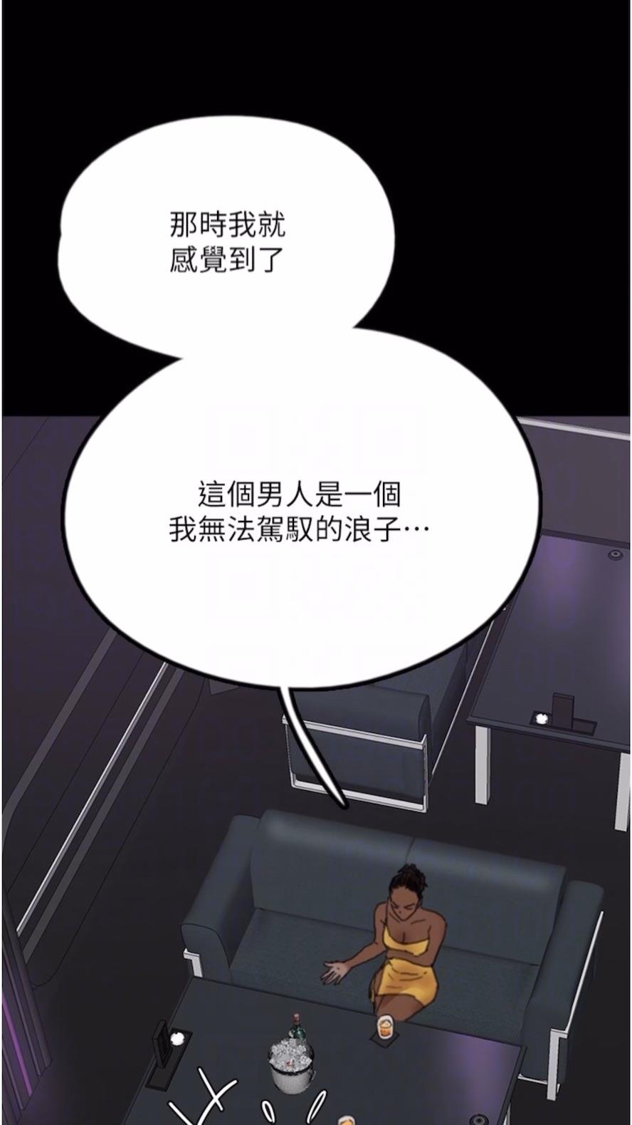 《養父的女兒們》漫画 第21話-爹地的過去