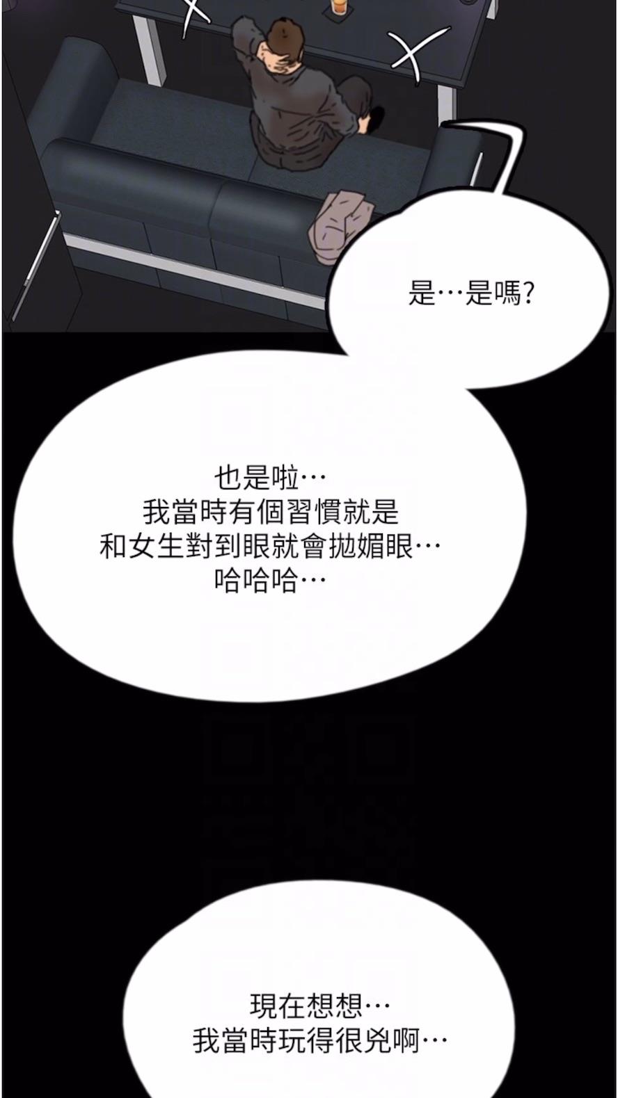 《養父的女兒們》漫画 第21話-爹地的過去