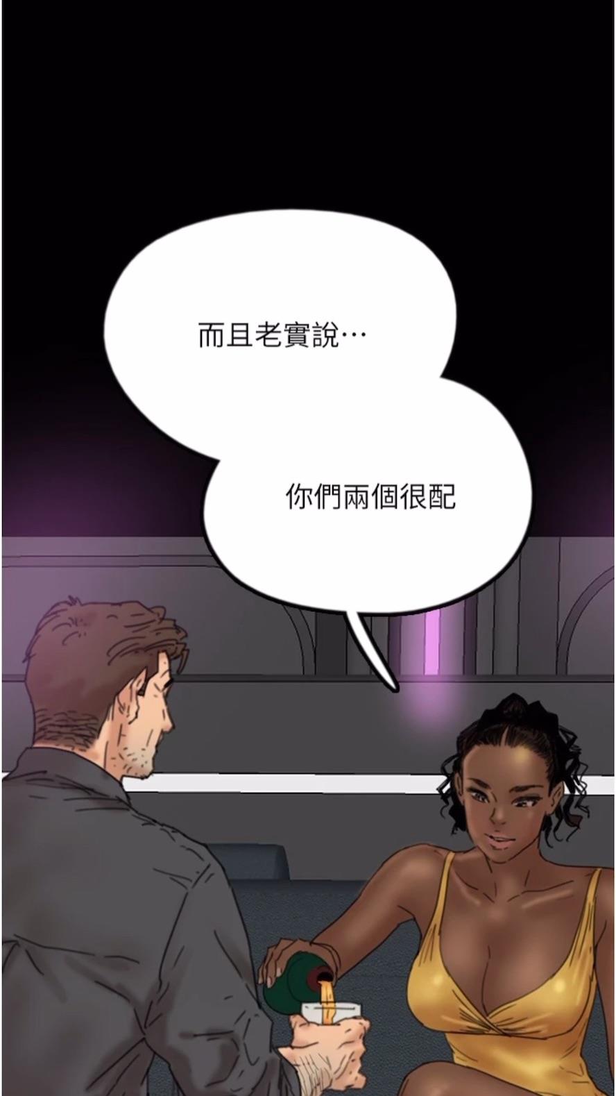 《養父的女兒們》漫画 第21話-爹地的過去