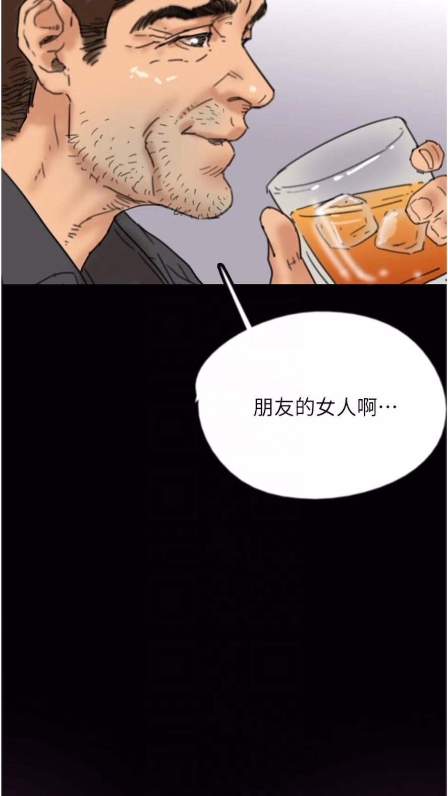 《養父的女兒們》漫画 第21話-爹地的過去