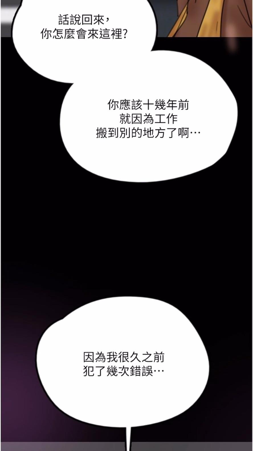 《養父的女兒們》漫画 第21話-爹地的過去