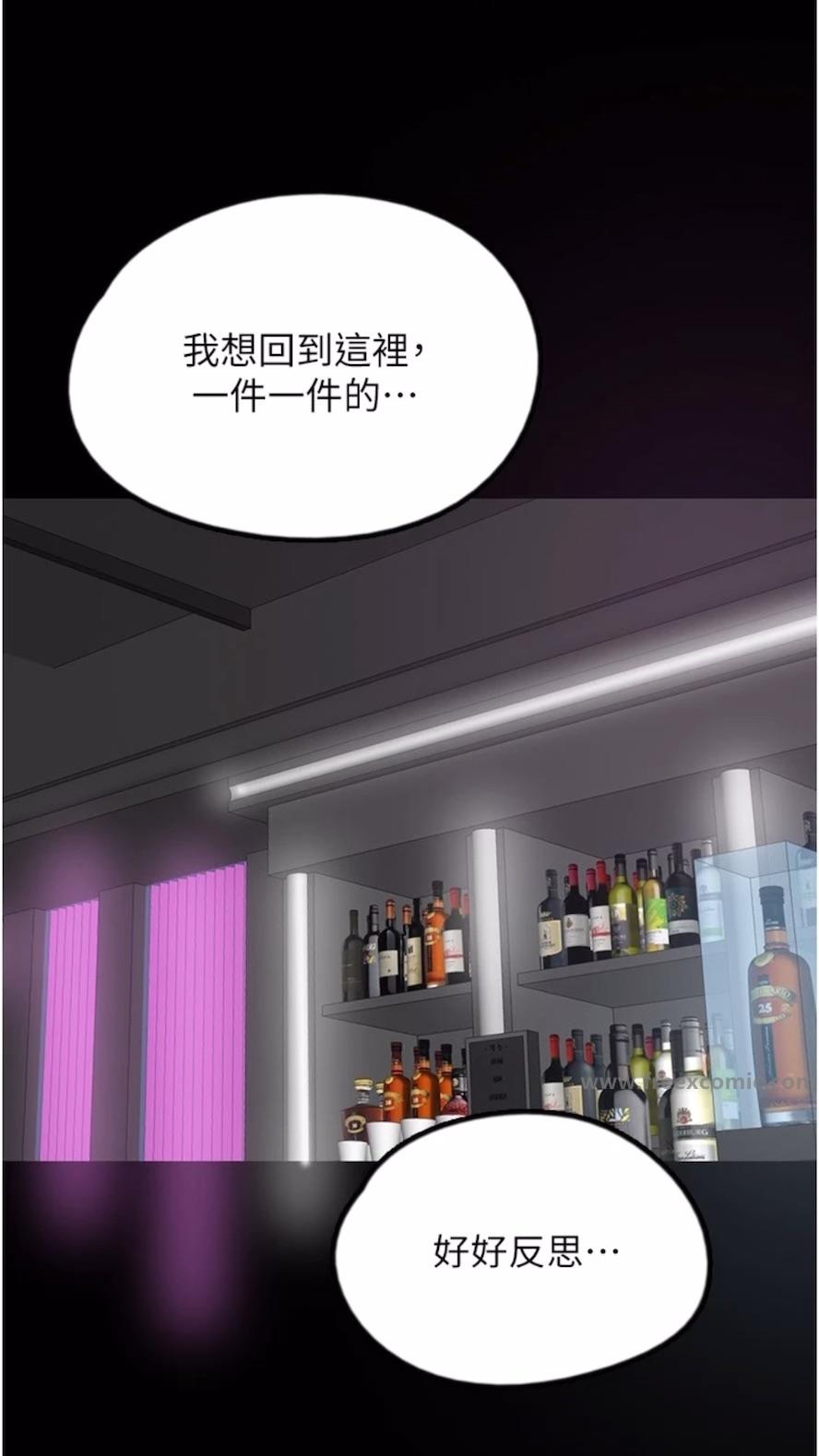《養父的女兒們》漫画 第21話-爹地的過去