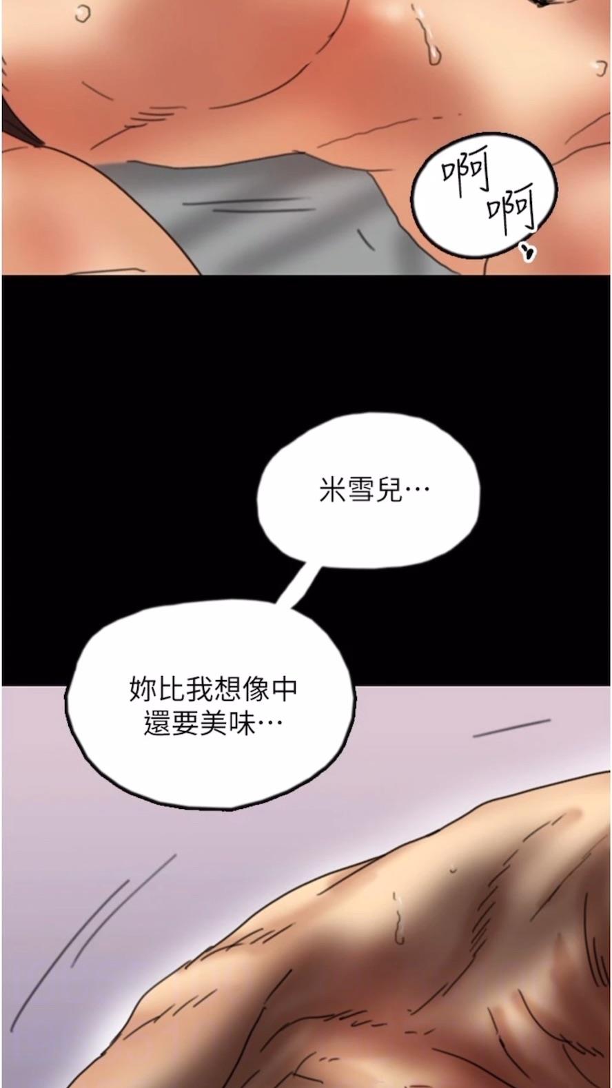 《養父的女兒們》漫画 第21話-爹地的過去