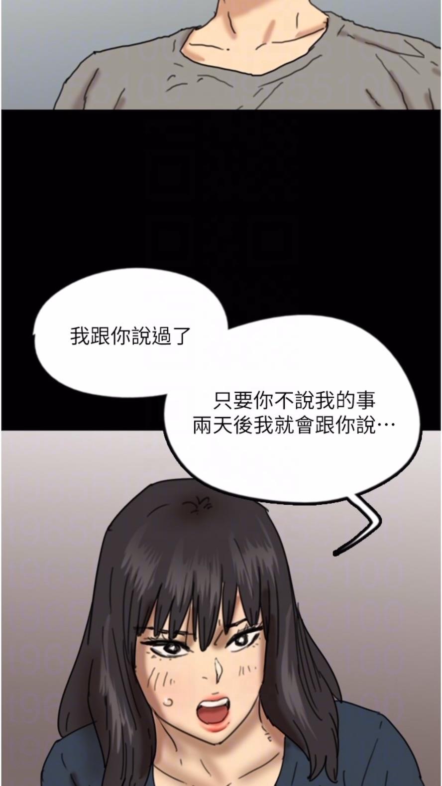 《養父的女兒們》漫画 第21話-爹地的過去